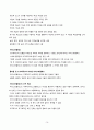 그리스 문명 16페이지