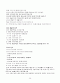 그리스 문명 20페이지