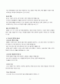 그리스 문명 22페이지