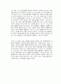 당신의 인생을 정리해드립니다 독후감 2페이지