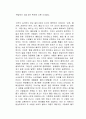 프로세스 이코노미 독후감 2페이지