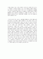 한 권으로 끝내는 ESG 수업 독후감 2페이지