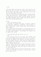 가족과 관련 있는 대중매체를 하나 선정하고 선정한 매체에서 드러난 현대 사회 가족의 의미, 가족의 특성과 기능에 대해 논하시오 2페이지
