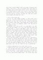 피아제의 인지발달이론과 비고츠키의 사회적 구성주의 이론을 비교 정리하고 현장에서 과학교육에 적용하고 싶은 이론은 무엇이며 어떻게 적용하고 싶은지 구체적인 사례를 들어 논해보시오. 3페이지