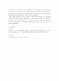 피아제의 인지발달이론과 비고츠키의 사회적 구성주의 이론을 비교 정리하고 현장에서 과학교육에 적용하고 싶은 이론은 무엇이며 어떻게 적용하고 싶은지 구체적인 사례를 들어 논해보시오. 5페이지