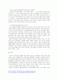 현재 시대적인 변화에 따른 가족정책의 패러다임 전환의 필요성과 변화하고 있는 내용을 제시하고 가족정책의 발전방향에 대한 본인의 견해를 작성하시오. 4페이지