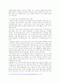 청소년 여가문화의 방향을 기술하시오 3페이지