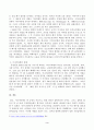 미나마따병이 발생한 이유와 그 피해에 대해 조사하시오. 3페이지
