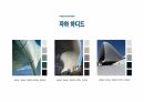해체주의 PPT (해체주의, 해체주의 건축에 대한 이해, 프랭크 게리, 자하 하디드를 중점으로) 43페이지