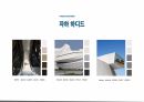 해체주의 PPT (해체주의, 해체주의 건축에 대한 이해, 프랭크 게리, 자하 하디드를 중점으로) 44페이지