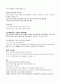 서양 문명의 역사 - 중세 전성기(경제, 사회, 정치 제도) 7페이지