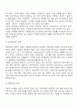 [현대사회 여성문제] 여성문제의 유형 및 특징 3페이지