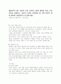 생물학적 노화, 심리적 노화, 사회적 노화의 개념과 특성, 주요이론을 설명하고, 성공적 노화의 촉진방안 및 사회 복지적 개입 방안을 서술하시오 (노인복지론) 1페이지