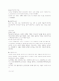 생물학적 노화, 심리적 노화, 사회적 노화의 개념과 특성, 주요이론을 설명하고, 성공적 노화의 촉진방안 및 사회 복지적 개입 방안을 서술하시오 (노인복지론) 2페이지