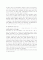 영유아의 연령에 따른 놀이발달 단계를 조사하여 서술하고, 3~5세 유아 1명의 놀이를 관찰한 후 유아의 놀이를 놀이발달단계와 사회성 발달이론에 근거하여 분석하시오 7페이지