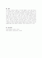 영유아의 연령에 따른 놀이발달 단계를 조사하여 서술하고, 3~5세 유아 1명의 놀이를 관찰한 후 유아의 놀이를 놀이발달단계와 사회성 발달이론에 근거하여 분석하시오 8페이지