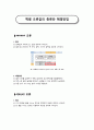 [치위생A+] Excel 수식 오류-엑셀 오류값의 종류와 해결방법 2페이지