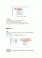 [치위생A+] Excel 수식 오류-엑셀 오류값의 종류와 해결방법 3페이지