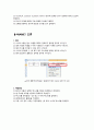 [치위생A+] Excel 수식 오류-엑셀 오류값의 종류와 해결방법 4페이지