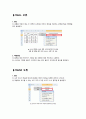 [치위생A+] Excel 수식 오류-엑셀 오류값의 종류와 해결방법 5페이지