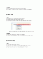 [치위생A+] Excel 수식 오류-엑셀 오류값의 종류와 해결방법 6페이지