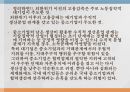 양극화 개념,소득불평등,양극화,양극화 원인,양극화 양상 14페이지