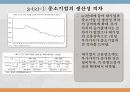 양극화 개념,소득불평등,양극화,양극화 원인,양극화 양상 15페이지
