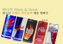 카페인 과다섭취,청소년 카페인,에너지 음료,청소년의 건강 1페이지