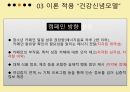 카페인 과다섭취,청소년 카페인,에너지 음료,청소년의 건강 6페이지