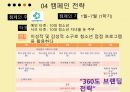 카페인 과다섭취,청소년 카페인,에너지 음료,청소년의 건강 7페이지