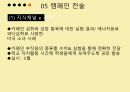 카페인 과다섭취,청소년 카페인,에너지 음료,청소년의 건강 8페이지