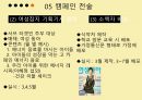 카페인 과다섭취,청소년 카페인,에너지 음료,청소년의 건강 9페이지