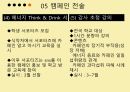 카페인 과다섭취,청소년 카페인,에너지 음료,청소년의 건강 10페이지