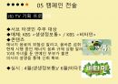 카페인 과다섭취,청소년 카페인,에너지 음료,청소년의 건강 11페이지
