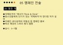 카페인 과다섭취,청소년 카페인,에너지 음료,청소년의 건강 13페이지