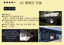카페인 과다섭취,청소년 카페인,에너지 음료,청소년의 건강 14페이지