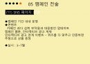 카페인 과다섭취,청소년 카페인,에너지 음료,청소년의 건강 16페이지