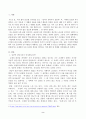 을 정독하고 그 문제타개 위한 자신의 생각을 서술하시오. 2페이지