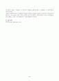 을 정독하고 그 문제타개 위한 자신의 생각을 서술하시오. 4페이지