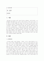 [노인복지론] 우리나라에서 노인인권 문제가 발생하는 주된 이유가 무엇인지 기술하고 이를 해결하기 위한 노력을 개인, 가족, 지역사회 2페이지