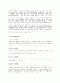 [노인복지론] 우리나라에서 노인인권 문제가 발생하는 주된 이유가 무엇인지 기술하고 이를 해결하기 위한 노력을 개인, 가족, 지역사회 3페이지