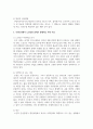 [노인복지론] 우리나라에서 노인인권 문제가 발생하는 주된 이유가 무엇인지 기술하고 이를 해결하기 위한 노력을 개인, 가족, 지역사회 4페이지