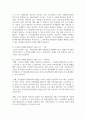 [노인복지론] 우리나라에서 노인인권 문제가 발생하는 주된 이유가 무엇인지 기술하고 이를 해결하기 위한 노력을 개인, 가족, 지역사회 6페이지