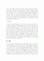 [노인복지론] 우리나라에서 노인인권 문제가 발생하는 주된 이유가 무엇인지 기술하고 이를 해결하기 위한 노력을 개인, 가족, 지역사회 7페이지