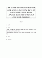 보육 교사직에 대한 보육교사의 태도에 대해 사명감, 윤리의식, 교사의 전문성 함양 노력의 순서대로 설명하고 본인이 생각하는 보육교사와 앞으로 어떠한 보육교사가 될 것인지 포부를 작성해봅시다 1페이지