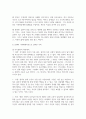 [가족상담 및 가족치료] 가족문제가 잘 드러나는 영화 한편을 선택하여 가족치료 모델 중 한가지를 적용시켜 영화속 가족의 문제를 구체적으로 분석하시오 - 다세대 정서체계가족치료 4페이지