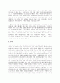 [가족상담 및 가족치료] 가족문제가 잘 드러나는 영화 한편을 선택하여 가족치료 모델 중 한가지를 적용시켜 영화속 가족의 문제를 구체적으로 분석하시오 - 다세대 정서체계가족치료 6페이지