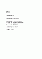 표현의 자유 긍정적,부정적 사례연구 및 표현의 자유 정의,발전과정과 나의의견 정리 - 표현의 자유 연구레포트 2페이지