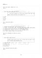 2022년 1학기 사회문제론 교재전범위 핵심요약노트 3페이지