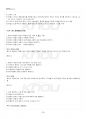 2022년 1학기 형법총론 교재전범위 핵심요약노트 4페이지